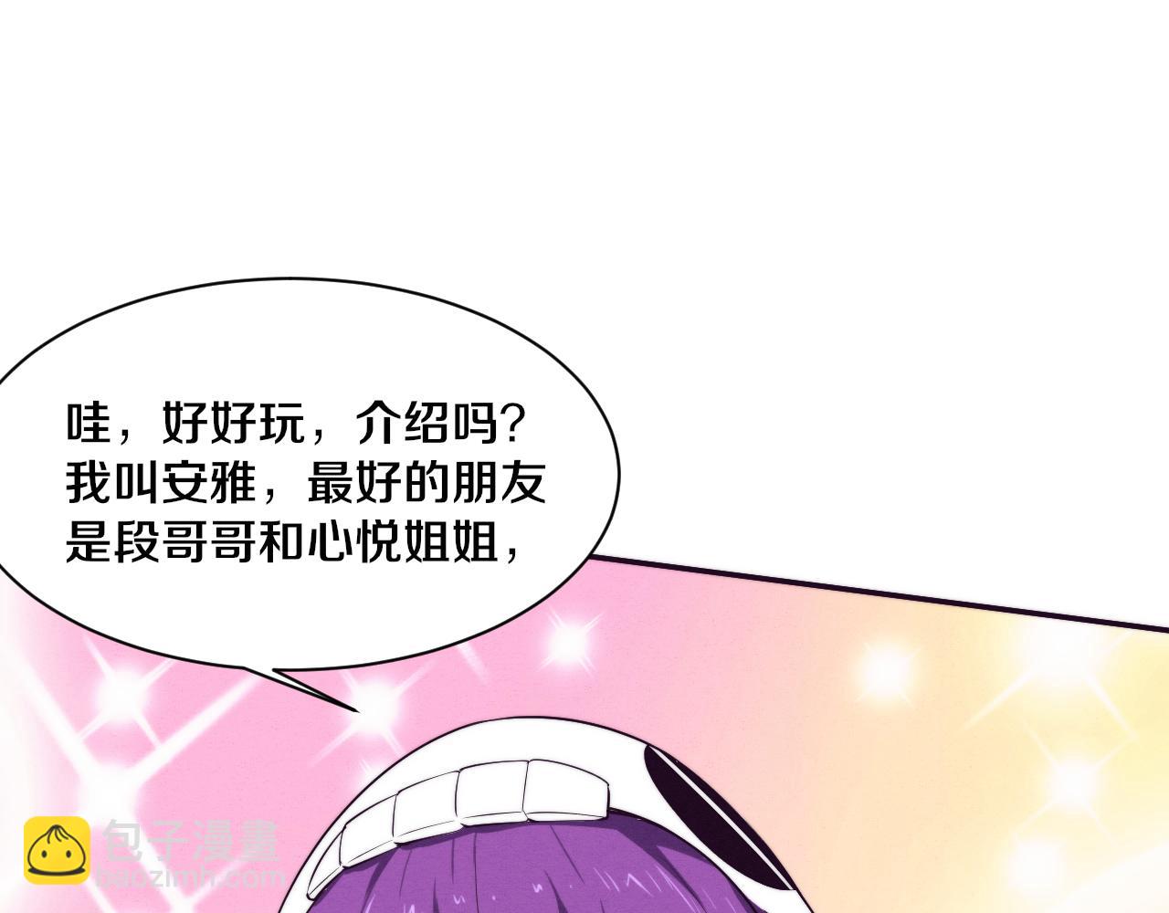 進化狂潮 - 第119話 安雅危險(3/3) - 6