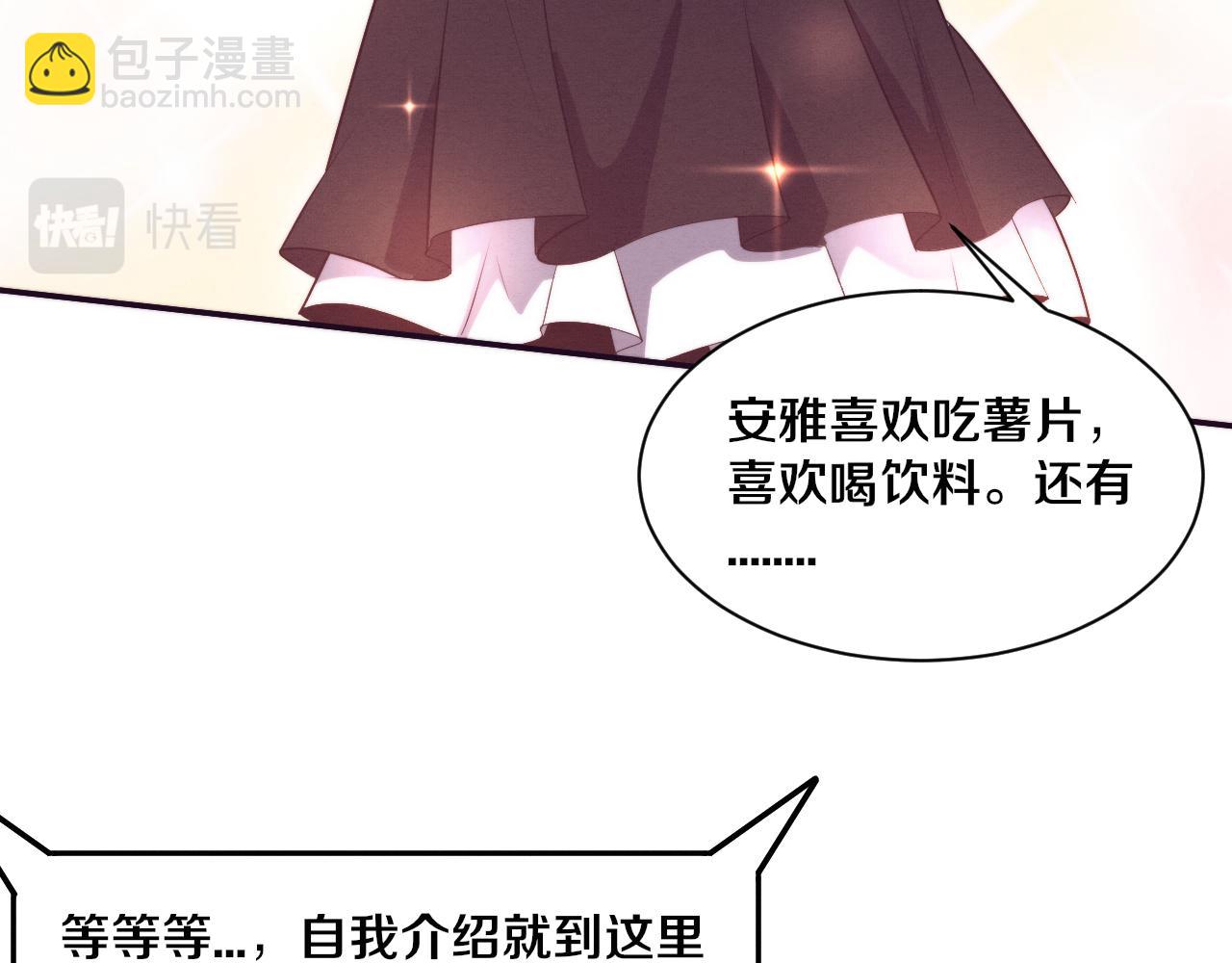 進化狂潮 - 第119話 安雅危險(3/3) - 1