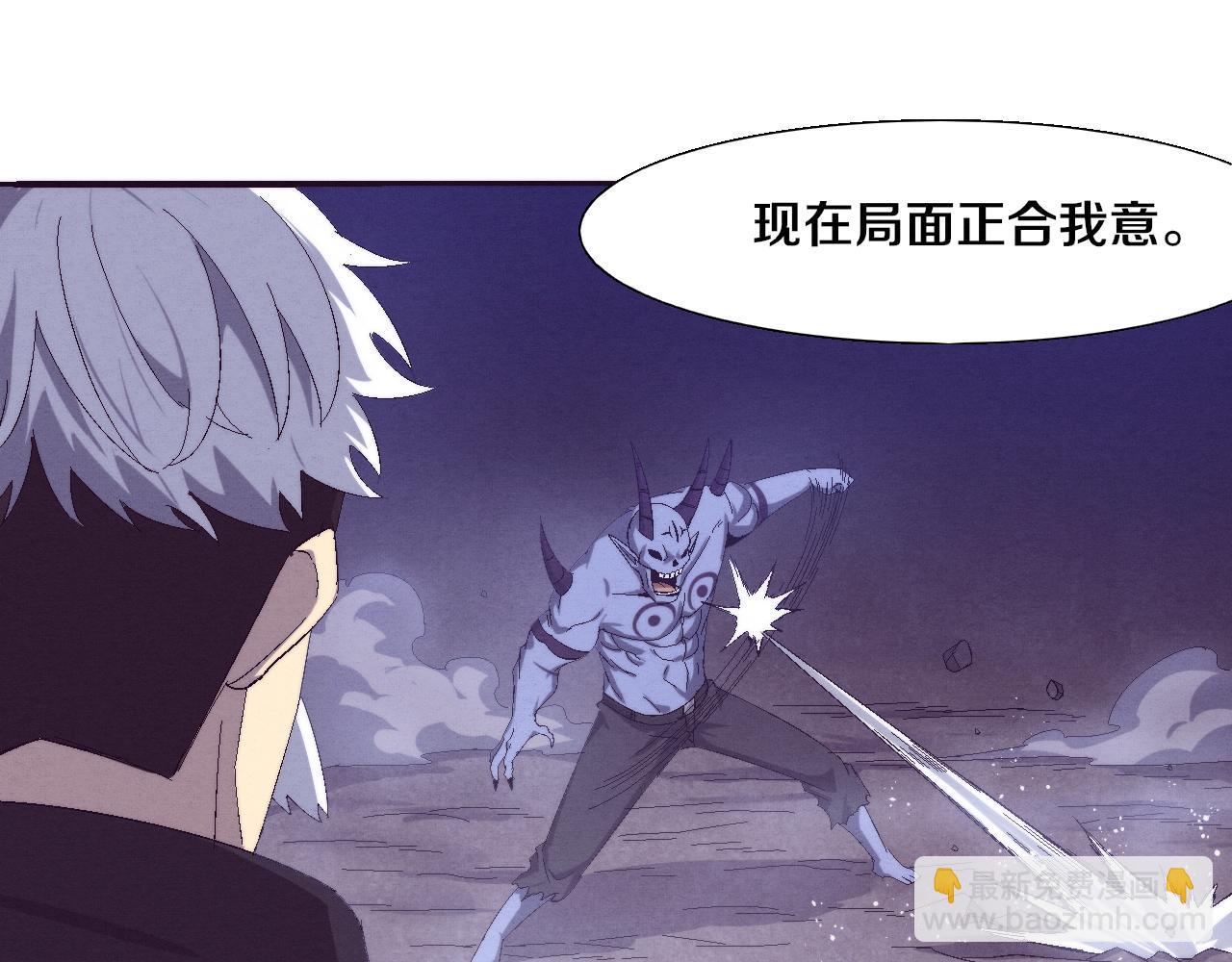 進化狂潮 - 第119話 安雅危險(3/3) - 3