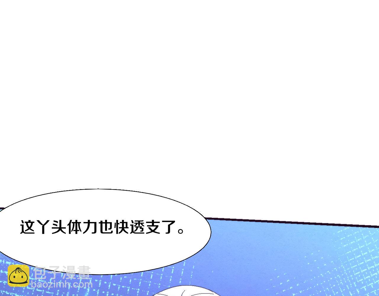 進化狂潮 - 第119話 安雅危險(3/3) - 5