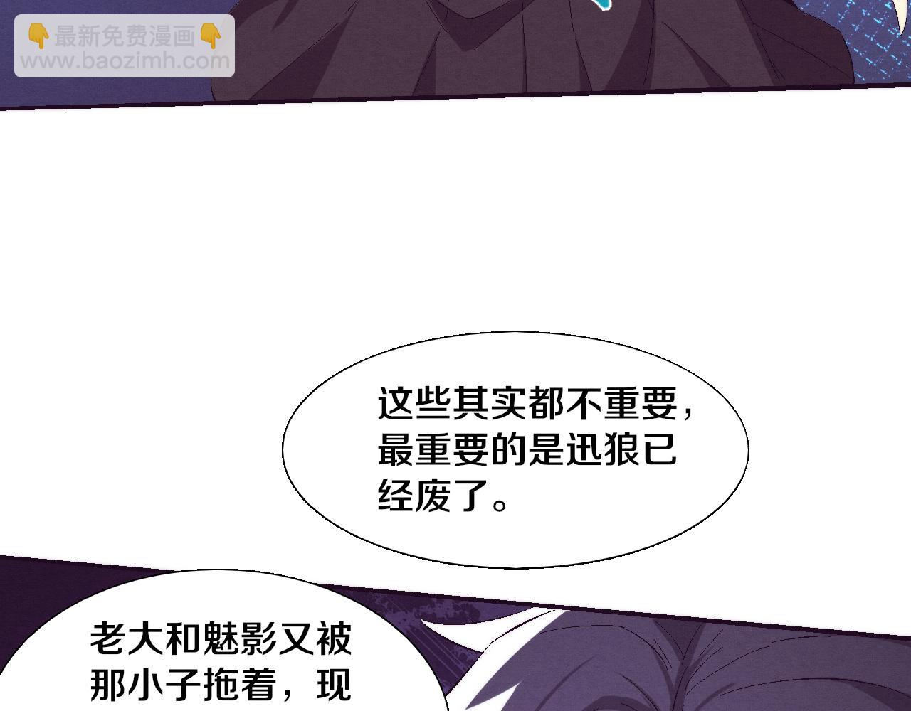 進化狂潮 - 第119話 安雅危險(3/3) - 7