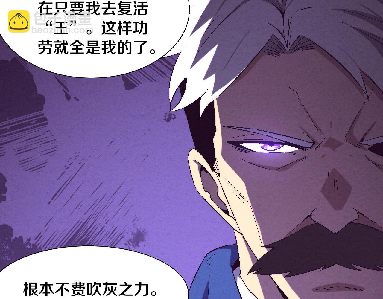 進化狂潮 - 第119話 安雅危險(3/3) - 1