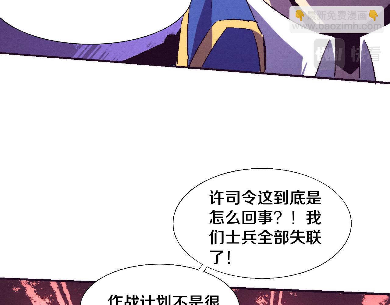 進化狂潮 - 第119話 安雅危險(3/3) - 2