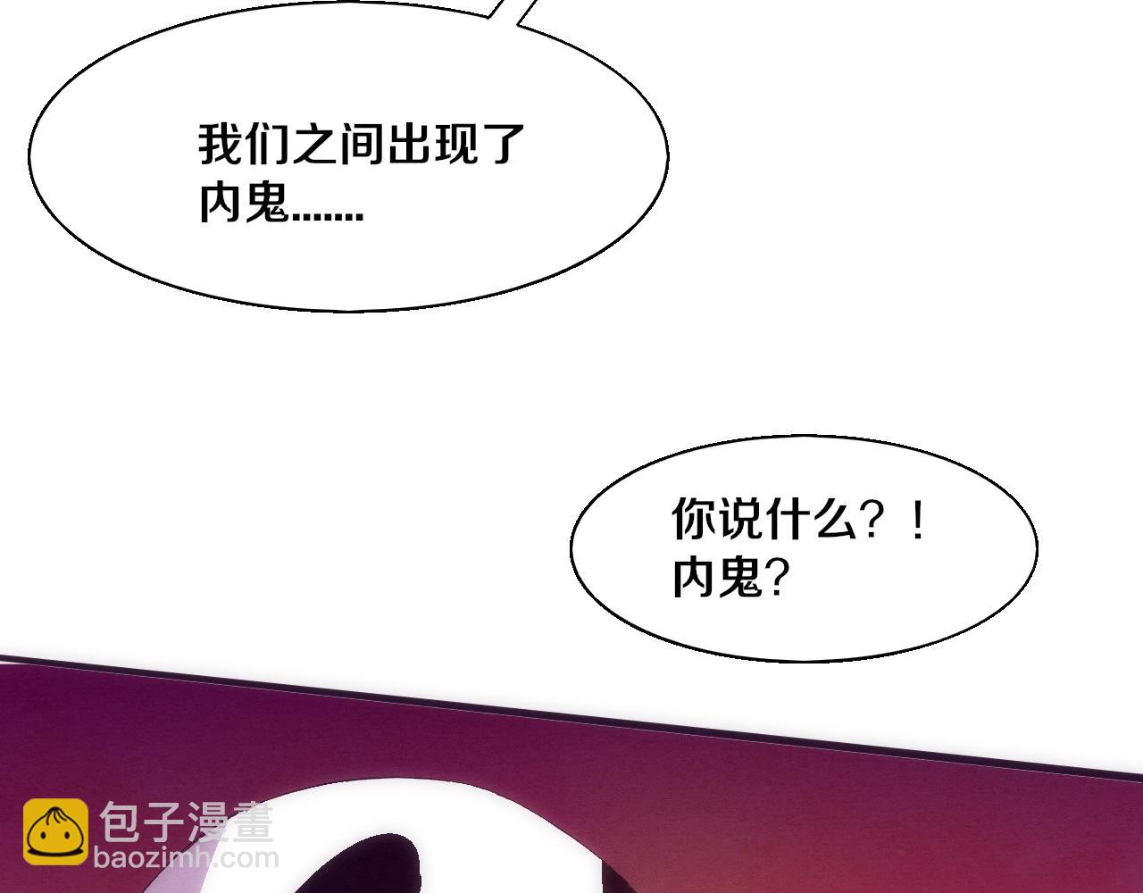 進化狂潮 - 第119話 安雅危險(3/3) - 1