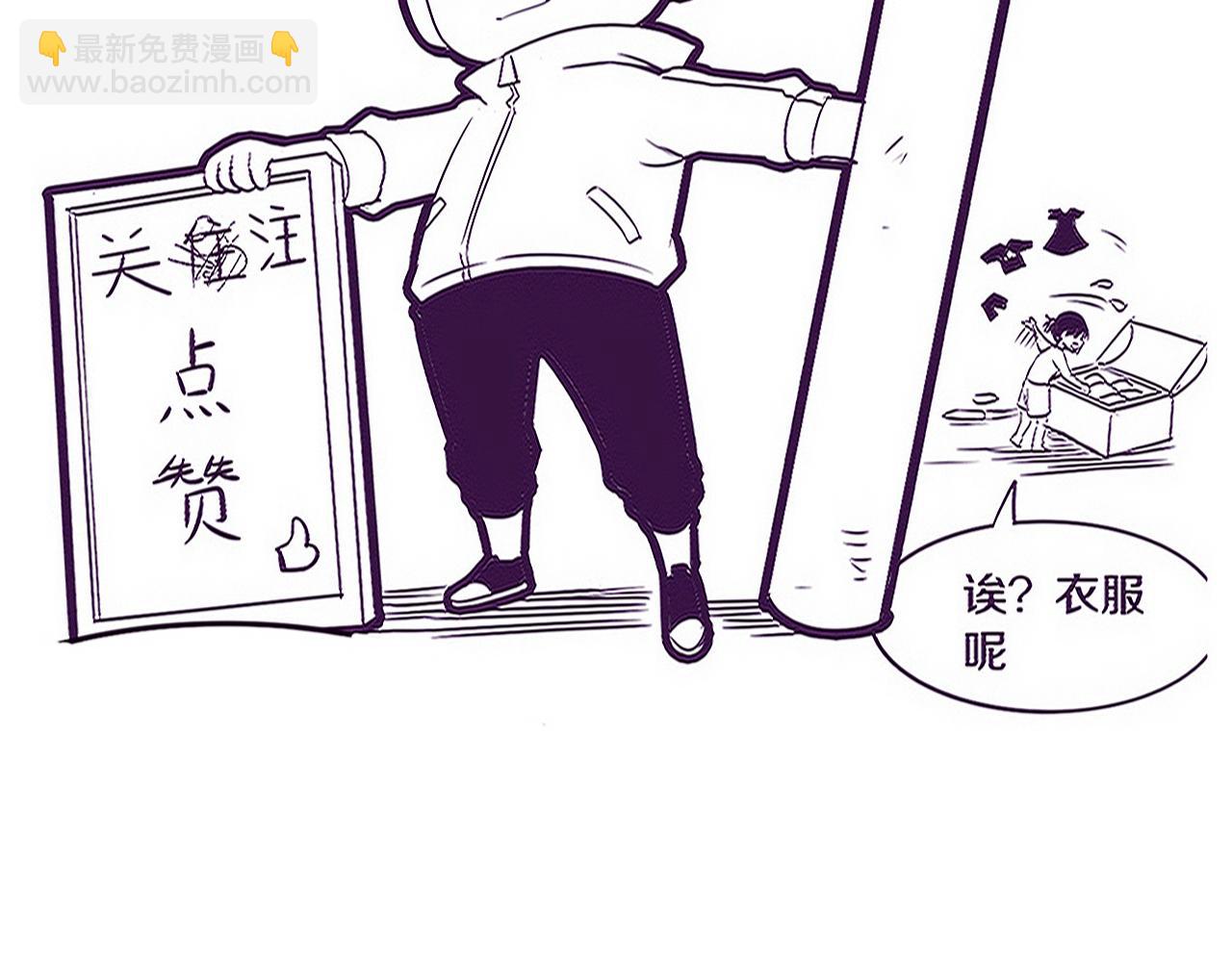 進化狂潮 - 第119話 安雅危險(3/3) - 7