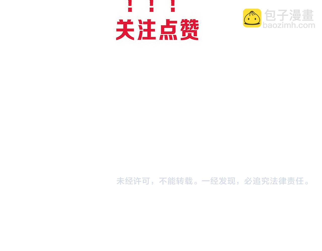 進化狂潮 - 第119話 安雅危險(3/3) - 2