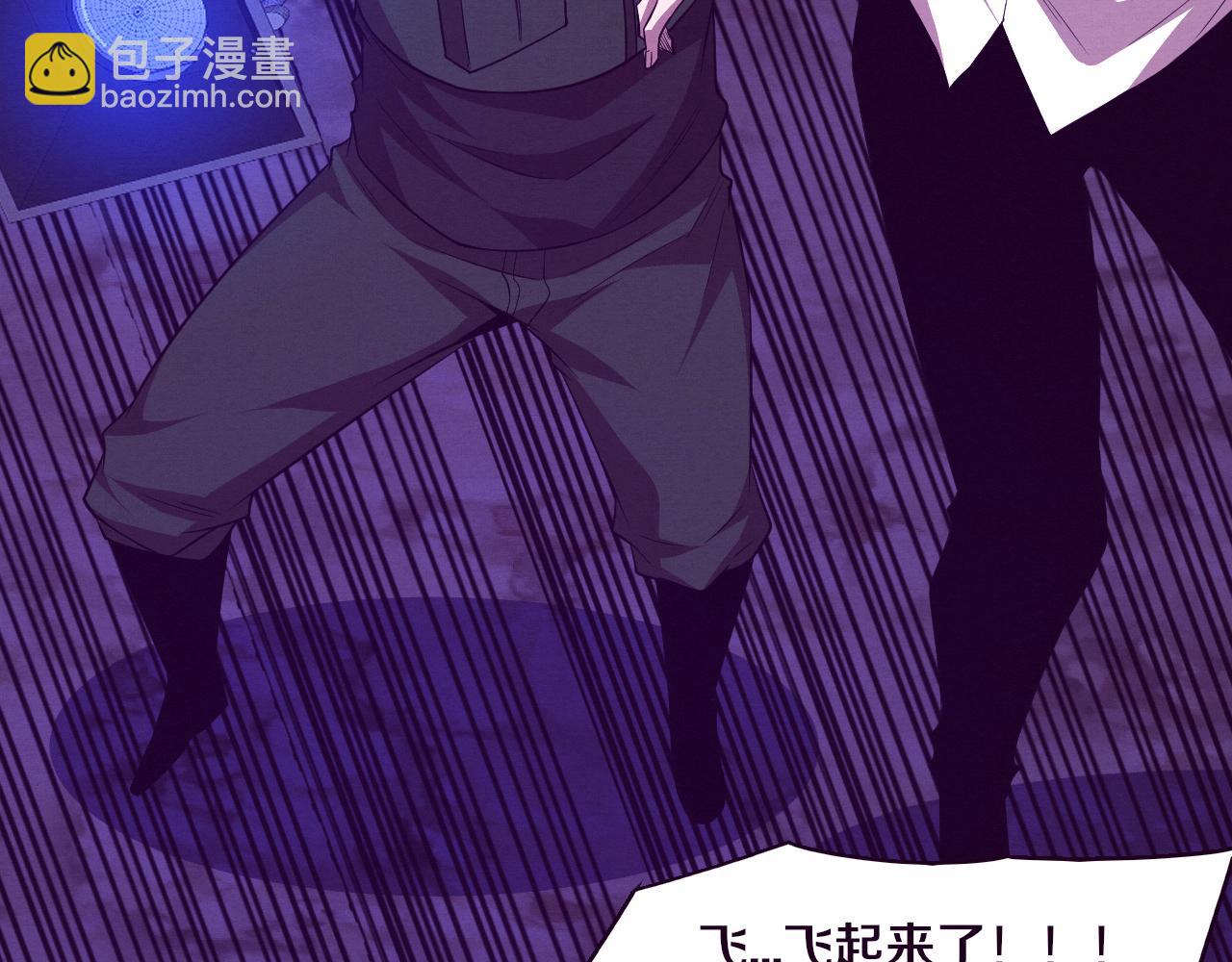 進化狂潮 - 第119話 安雅危險(2/3) - 5