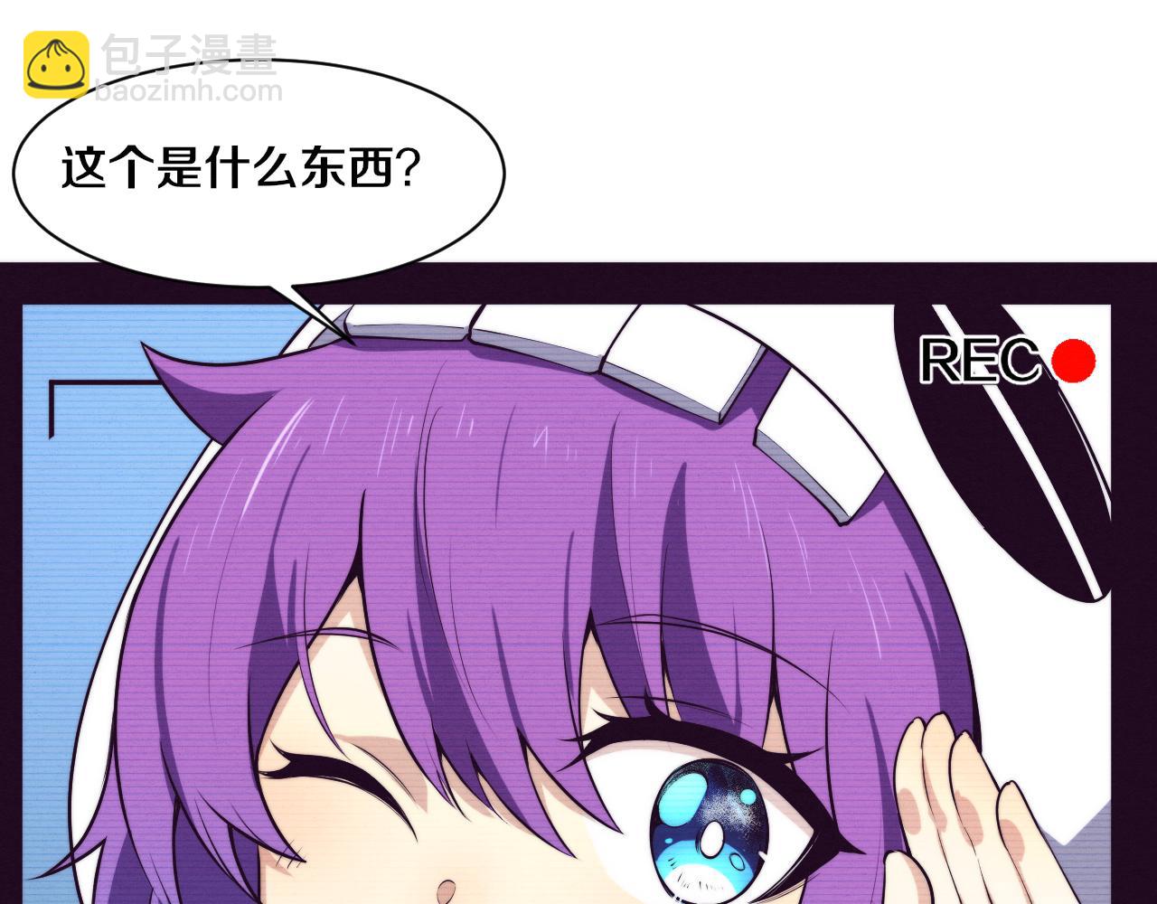 進化狂潮 - 第119話 安雅危險(2/3) - 4