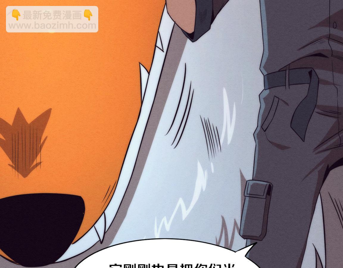 進化狂潮 - 第13話 突破基因桎梏(3/4) - 5