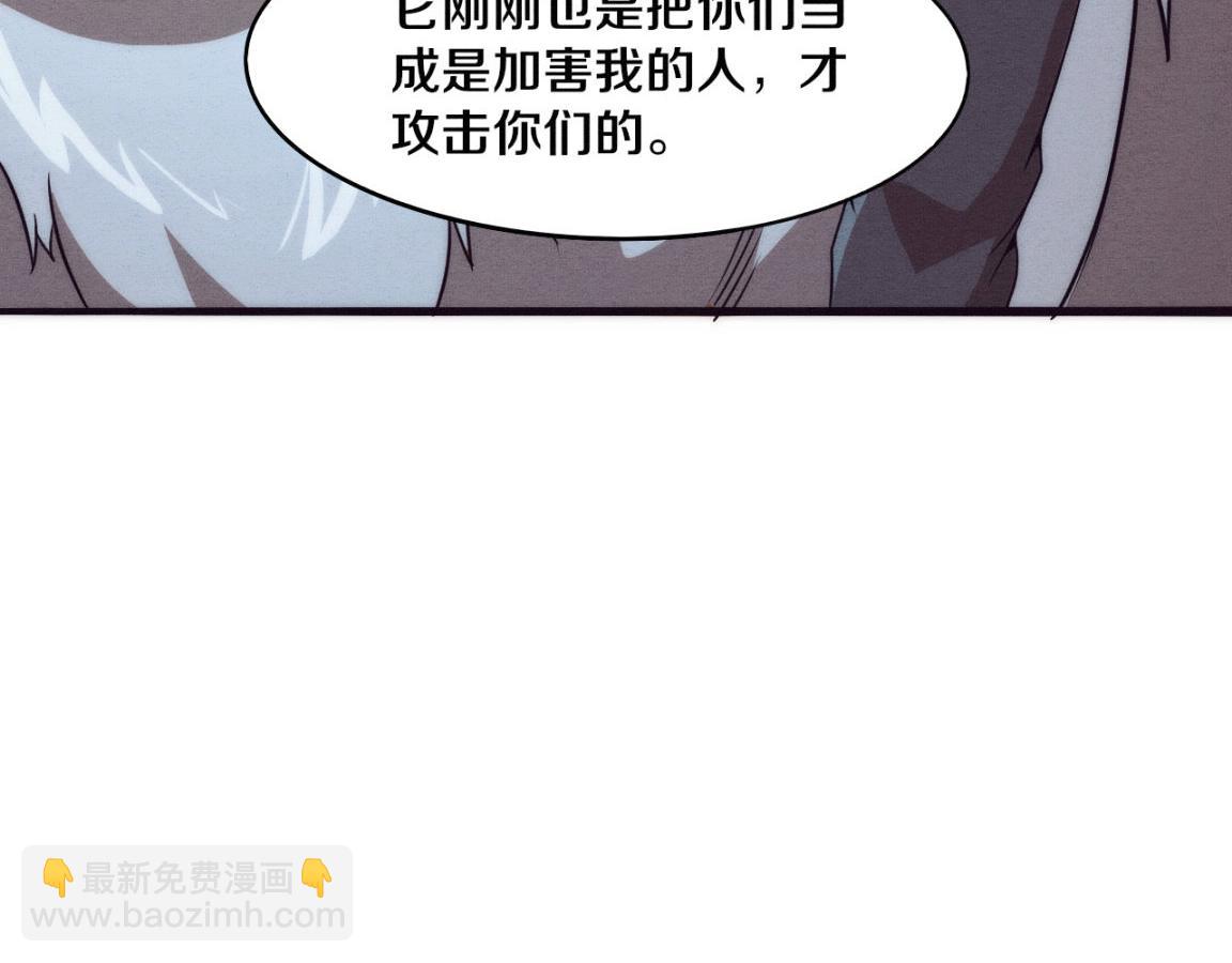 進化狂潮 - 第13話 突破基因桎梏(3/4) - 6