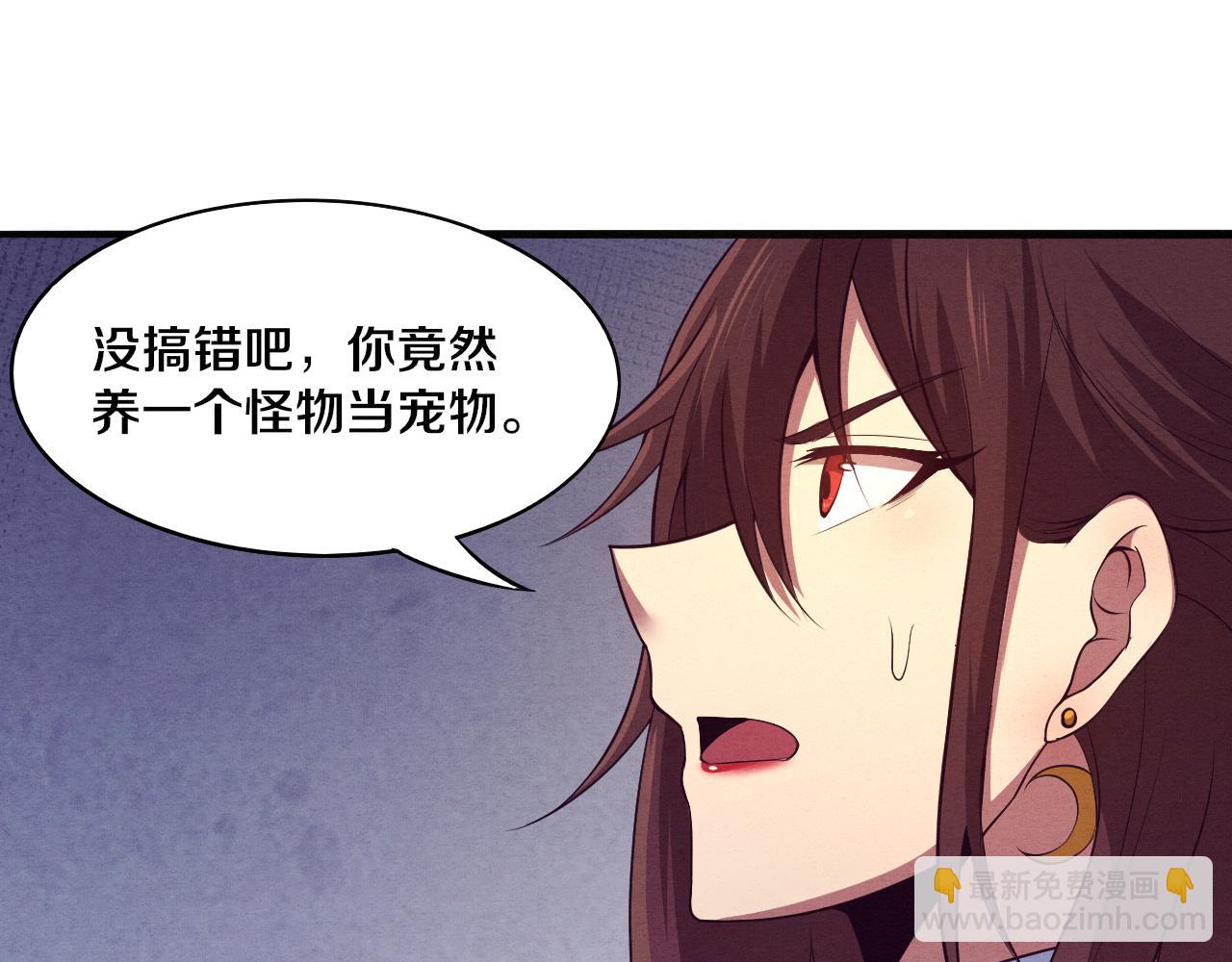 進化狂潮 - 第13話 突破基因桎梏(3/4) - 7