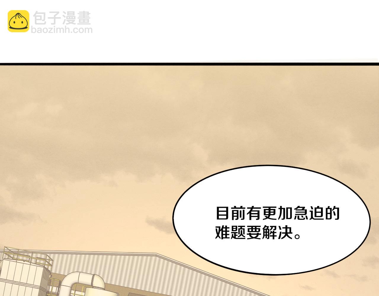 進化狂潮 - 第13話 突破基因桎梏(3/4) - 2