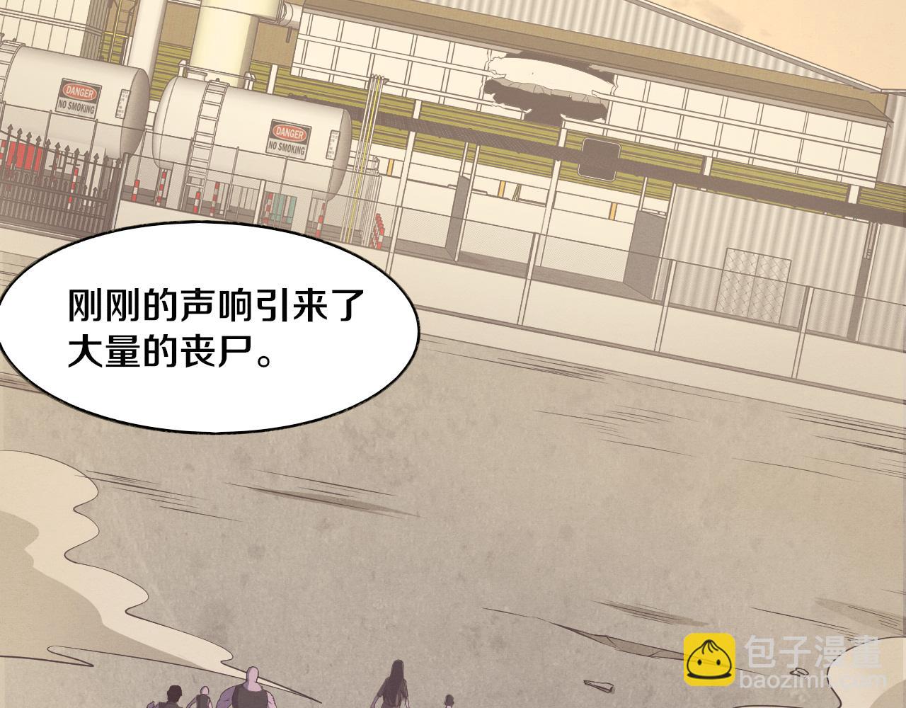 進化狂潮 - 第13話 突破基因桎梏(3/4) - 3