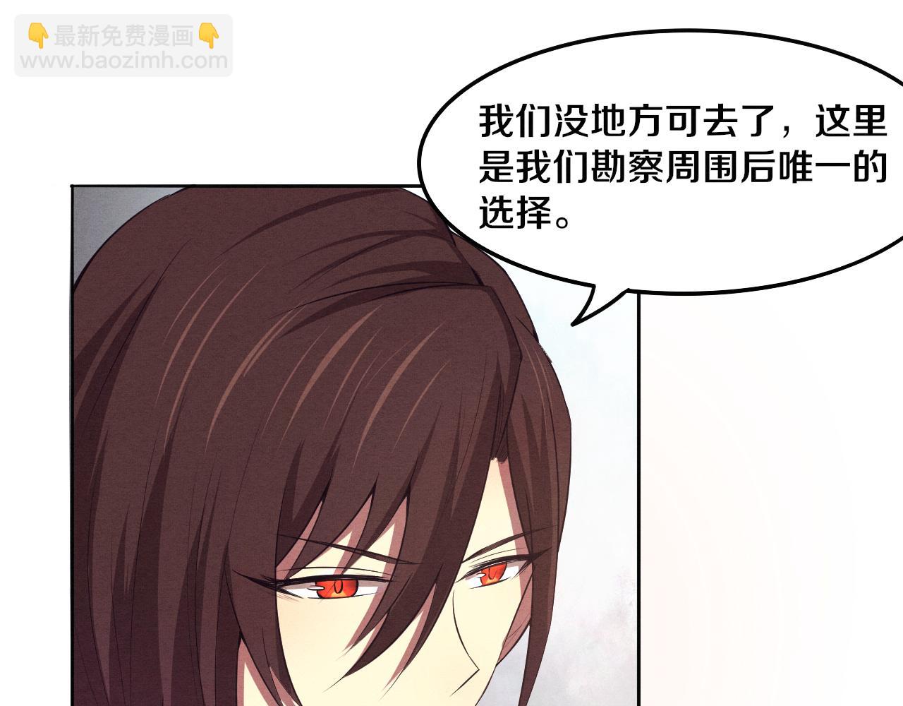 進化狂潮 - 第13話 突破基因桎梏(3/4) - 2