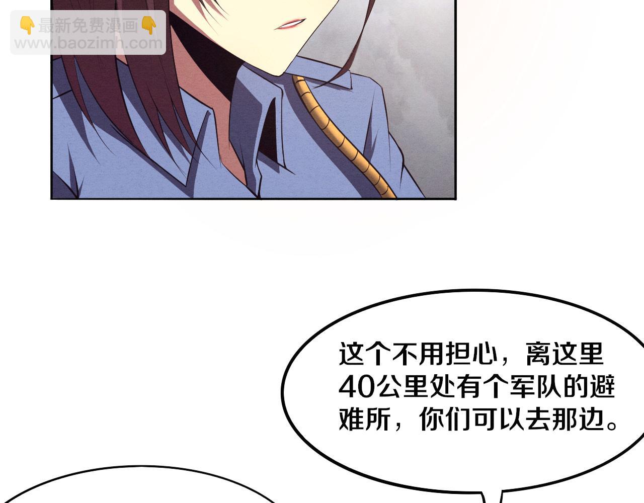 進化狂潮 - 第13話 突破基因桎梏(3/4) - 3