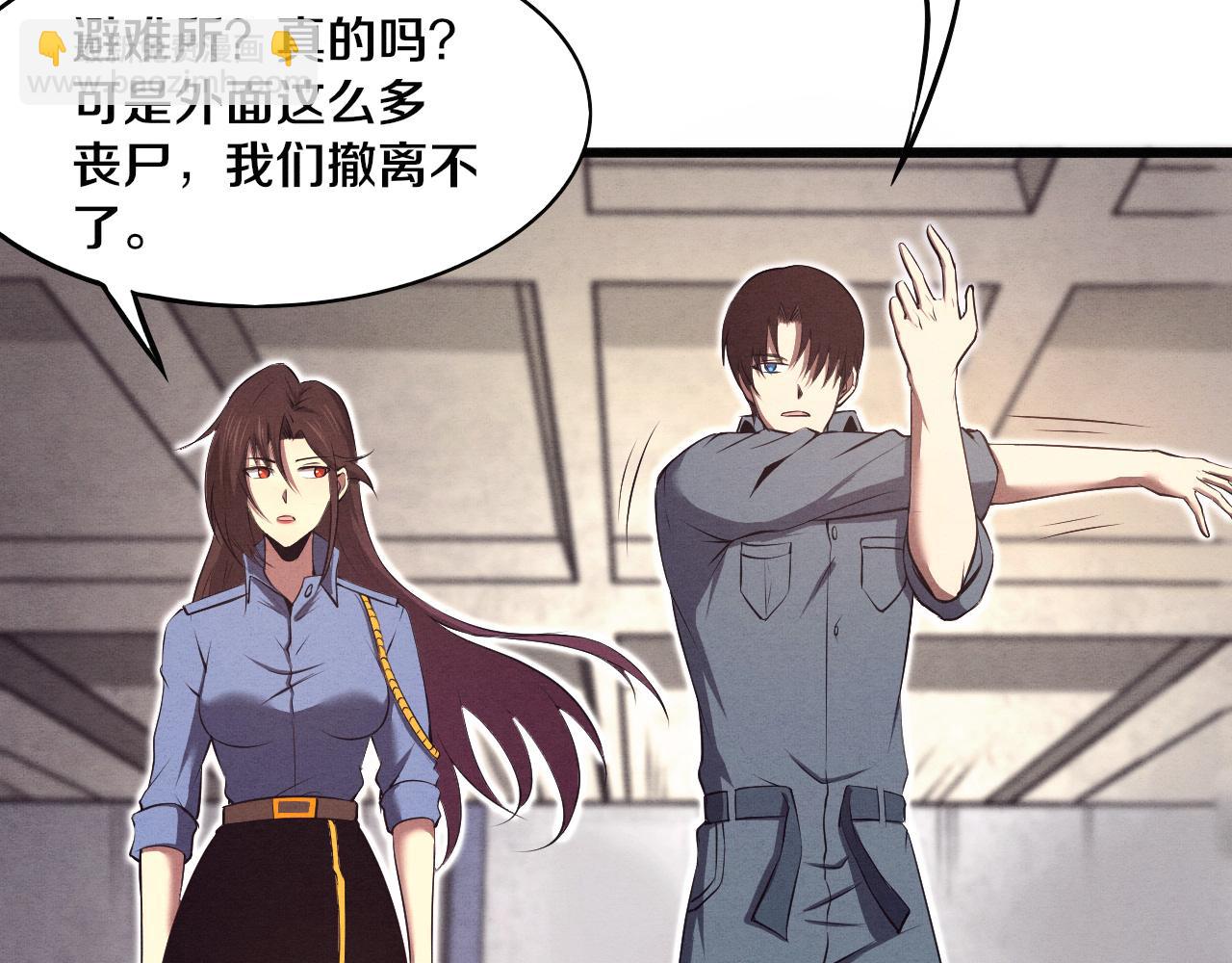 進化狂潮 - 第13話 突破基因桎梏(3/4) - 4