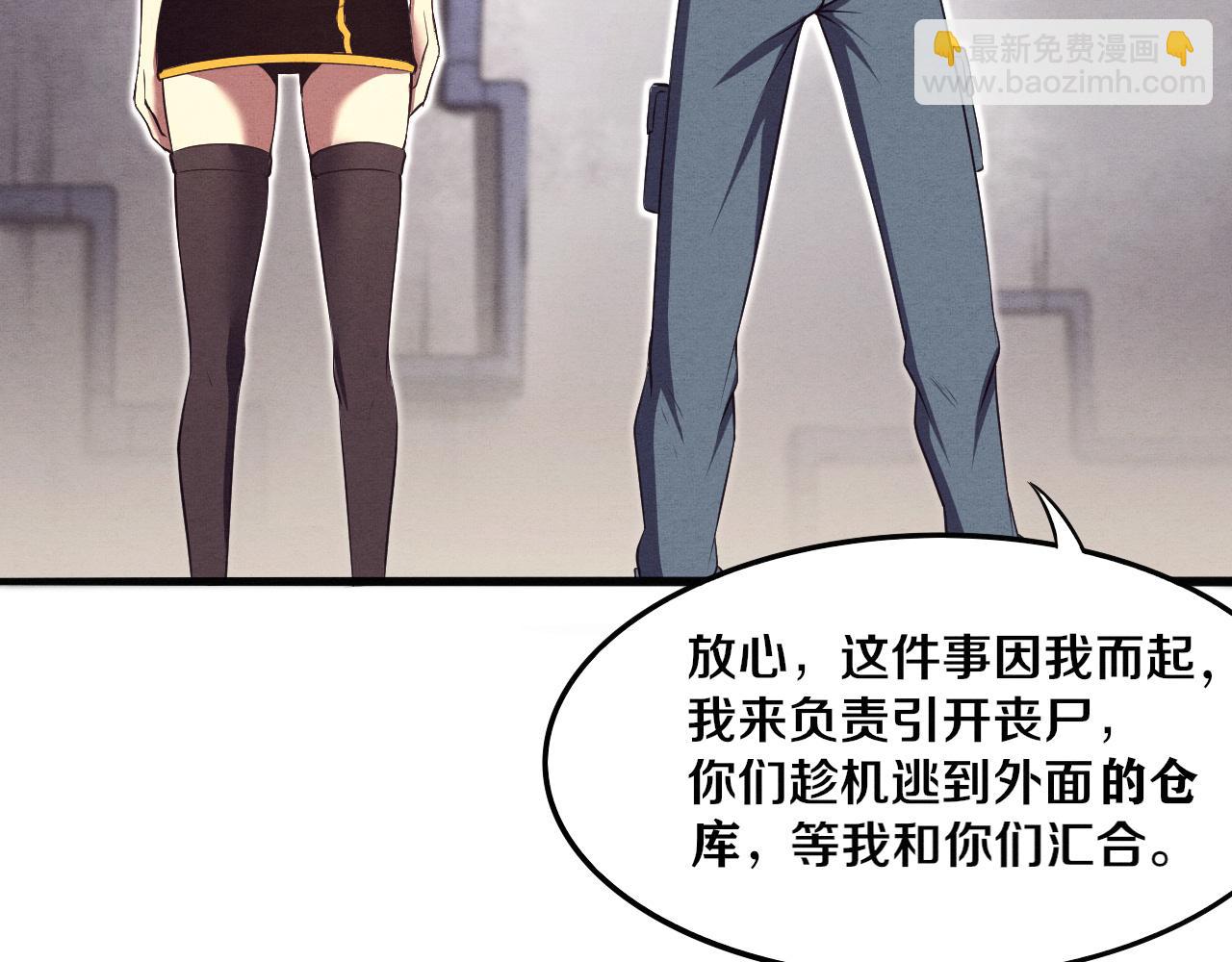 進化狂潮 - 第13話 突破基因桎梏(3/4) - 5