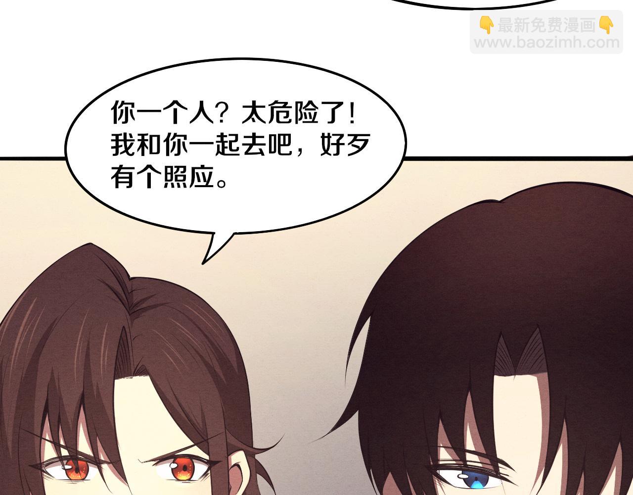 進化狂潮 - 第13話 突破基因桎梏(3/4) - 6