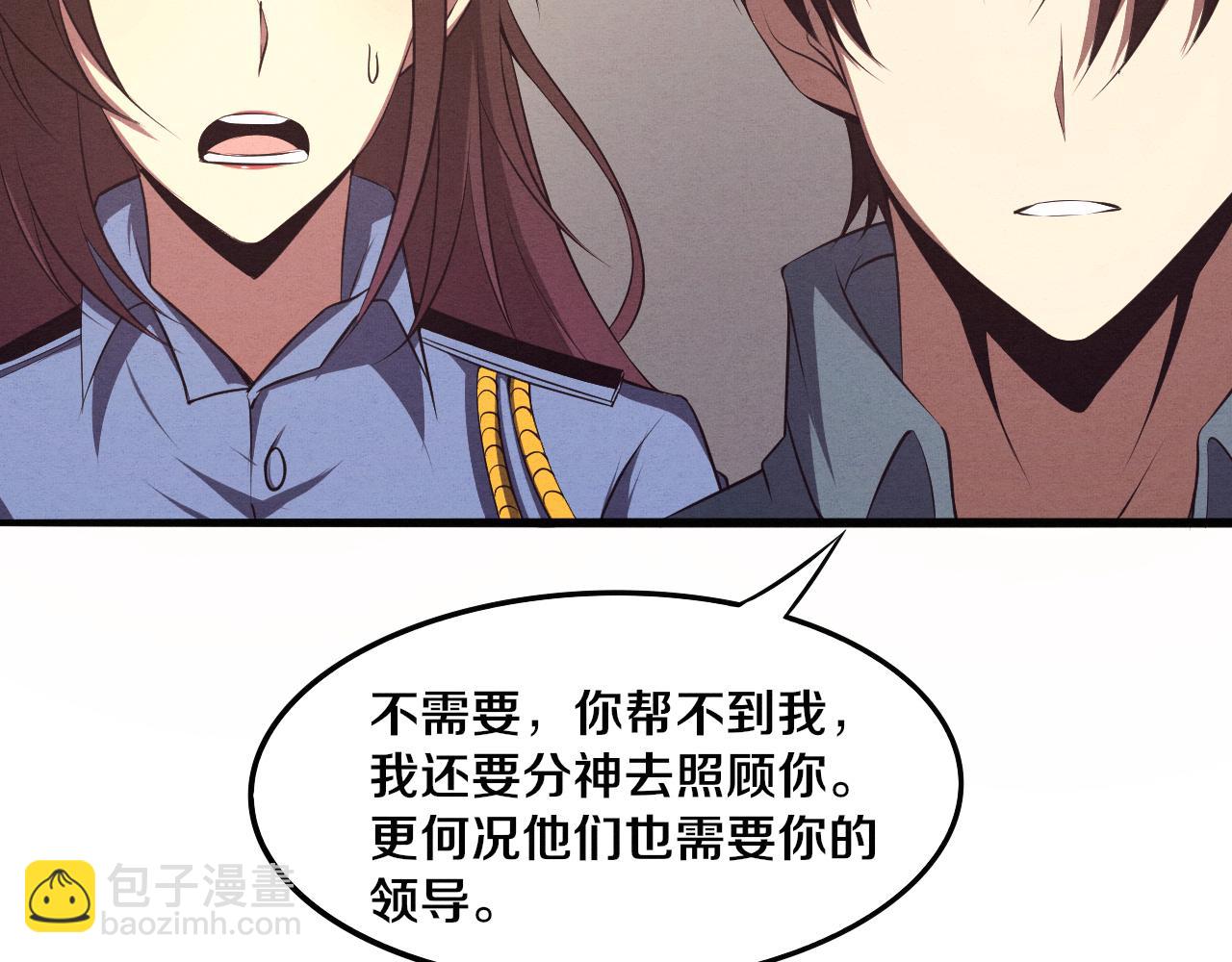 進化狂潮 - 第13話 突破基因桎梏(3/4) - 7