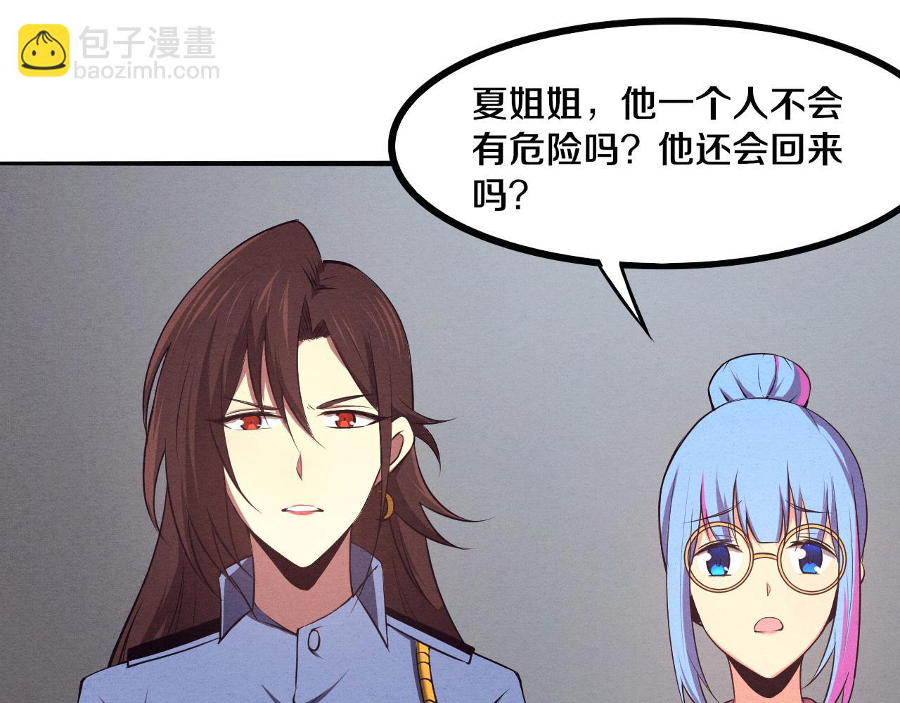 進化狂潮 - 第13話 突破基因桎梏(3/4) - 4