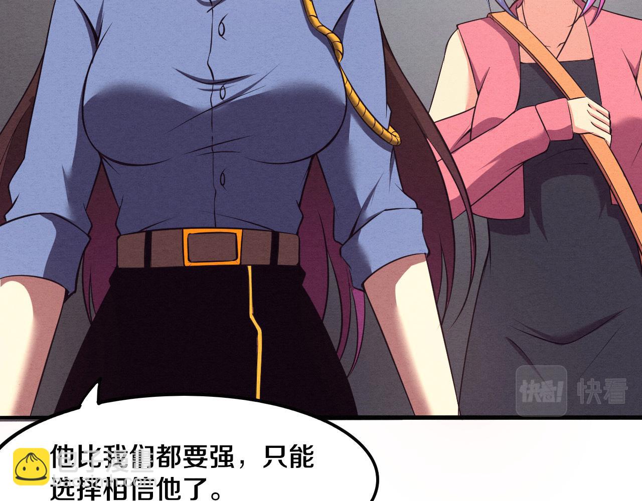 進化狂潮 - 第13話 突破基因桎梏(3/4) - 5