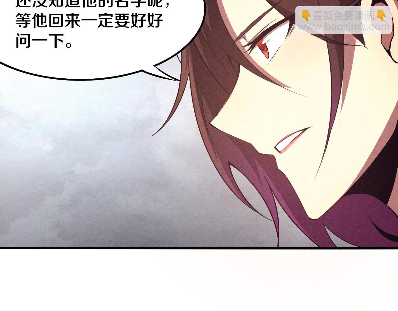 進化狂潮 - 第13話 突破基因桎梏(3/4) - 7