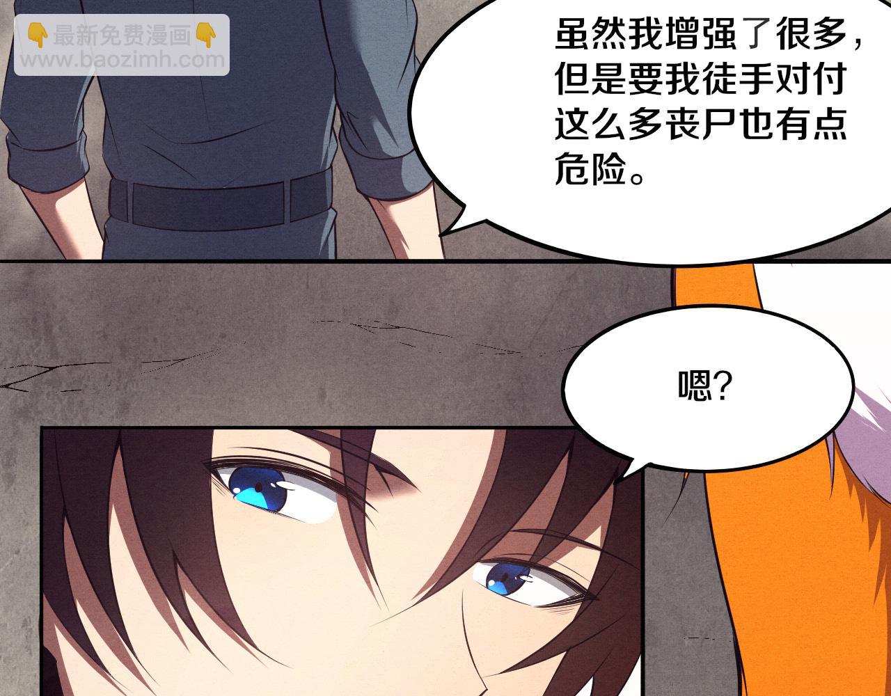 進化狂潮 - 第13話 突破基因桎梏(3/4) - 4