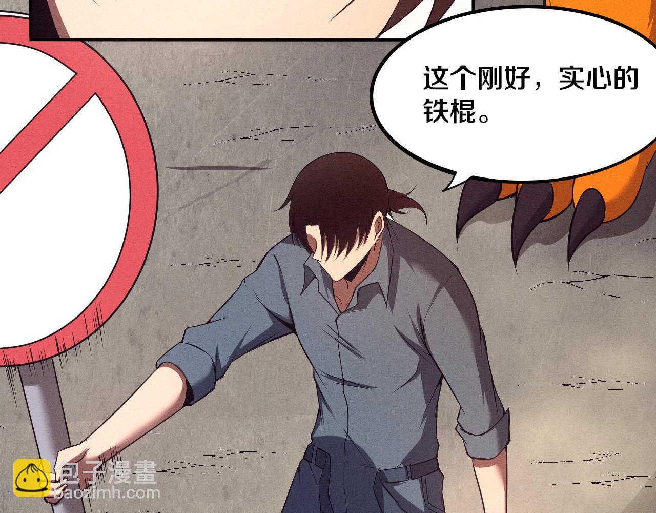 進化狂潮 - 第13話 突破基因桎梏(3/4) - 5