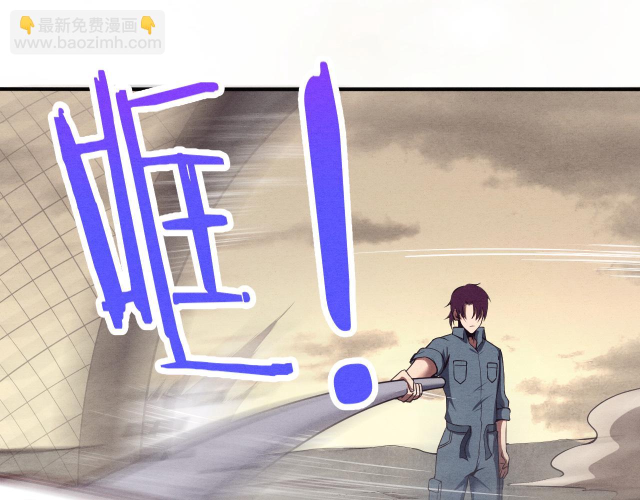 進化狂潮 - 第13話 突破基因桎梏(3/4) - 1