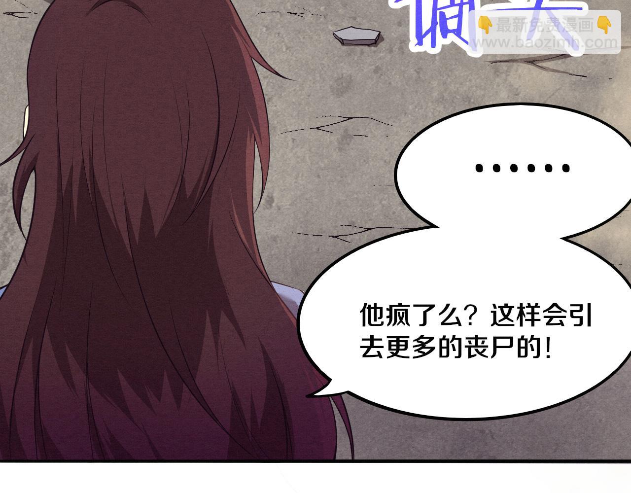 進化狂潮 - 第13話 突破基因桎梏(3/4) - 6