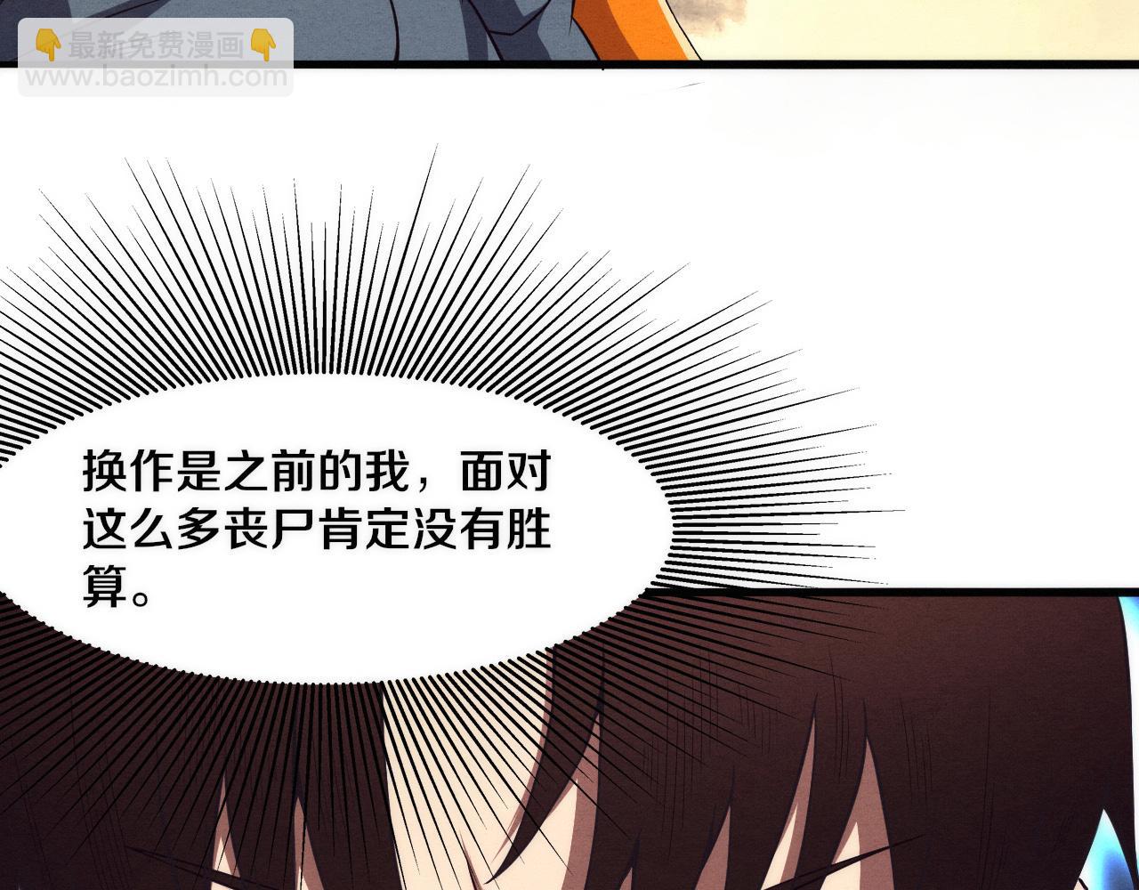 進化狂潮 - 第13話 突破基因桎梏(3/4) - 3