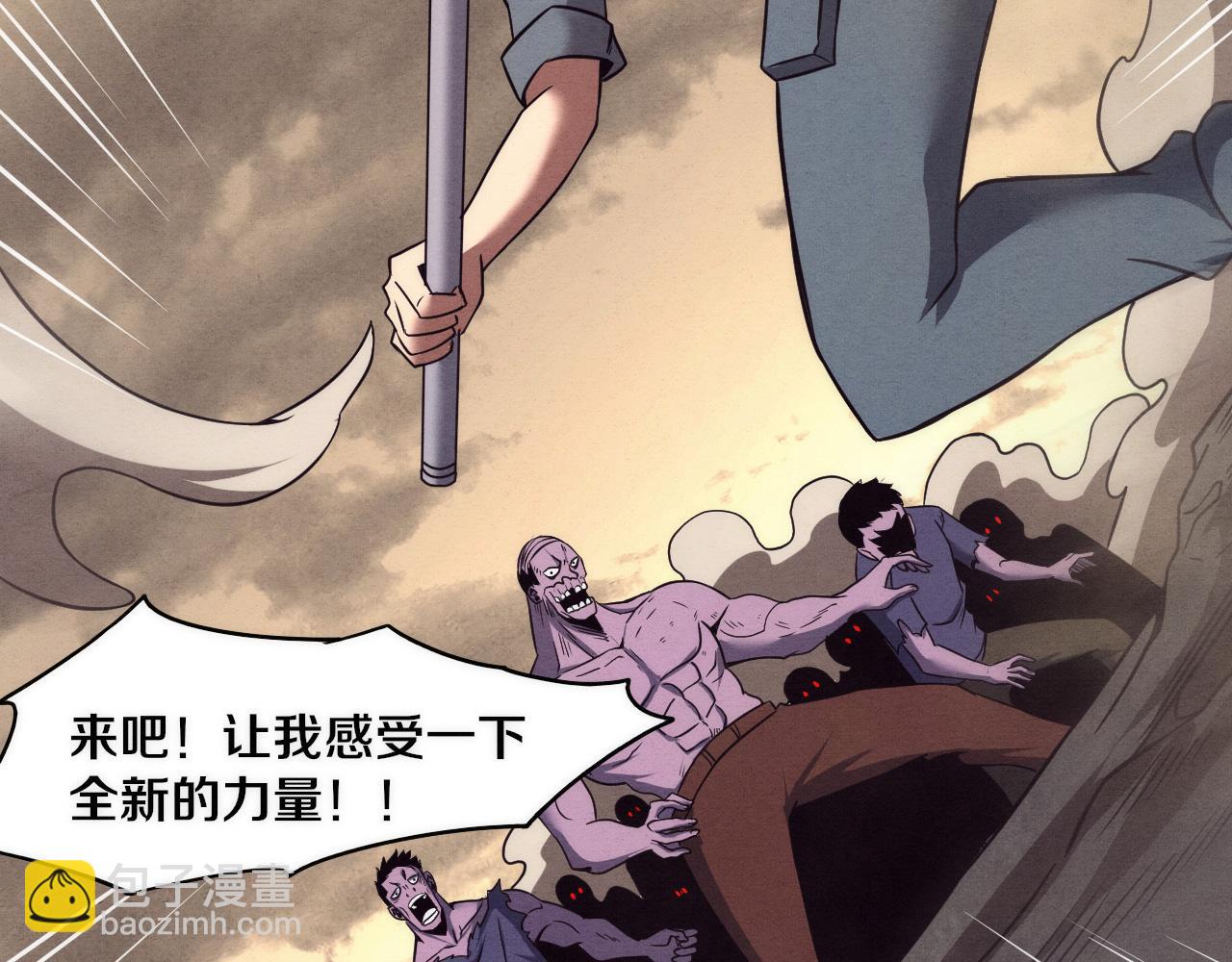 進化狂潮 - 第13話 突破基因桎梏(4/4) - 4