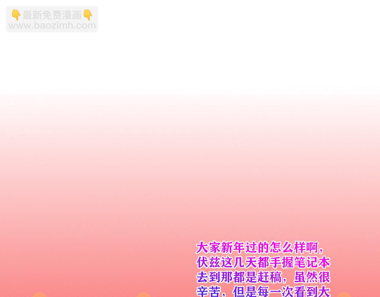 進化狂潮 - 第13話 突破基因桎梏(4/4) - 3