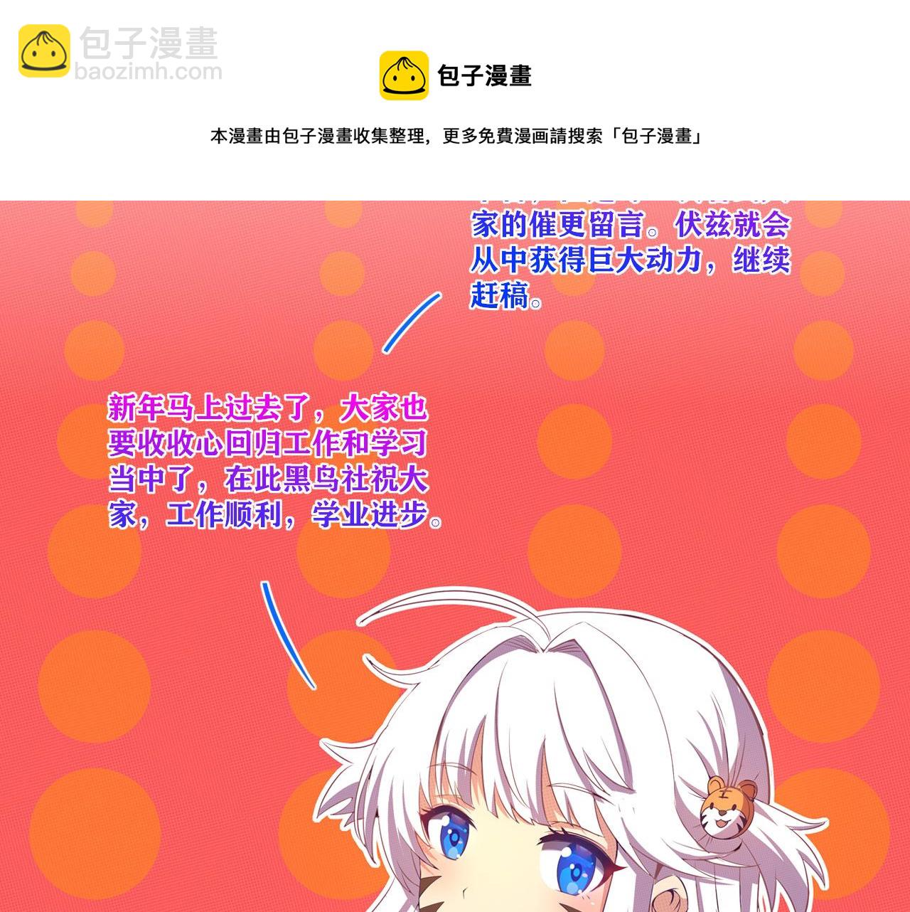 進化狂潮 - 第13話 突破基因桎梏(4/4) - 4