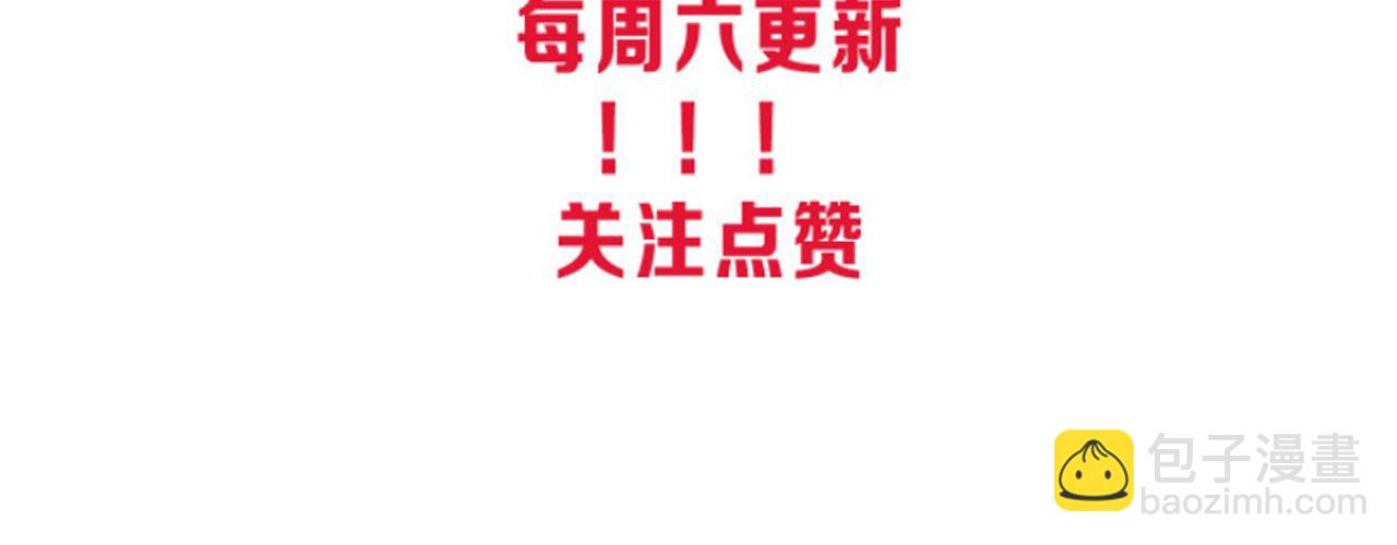 進化狂潮 - 第13話 突破基因桎梏(4/4) - 3