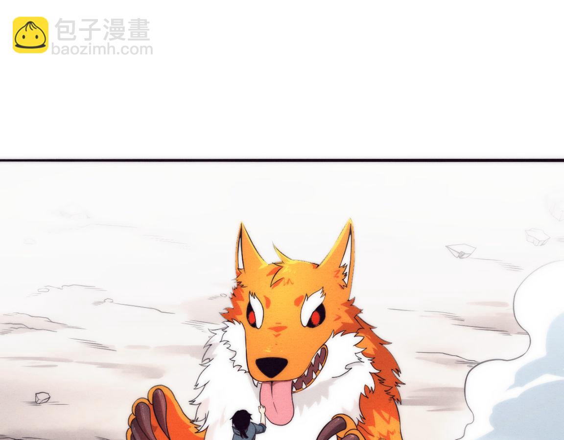 進化狂潮 - 第13話 突破基因桎梏(2/4) - 1