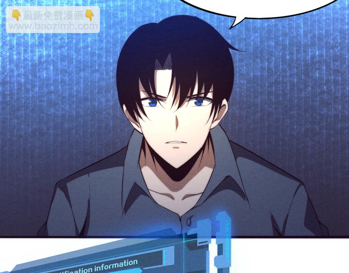 進化狂潮 - 第13話 突破基因桎梏(2/4) - 8