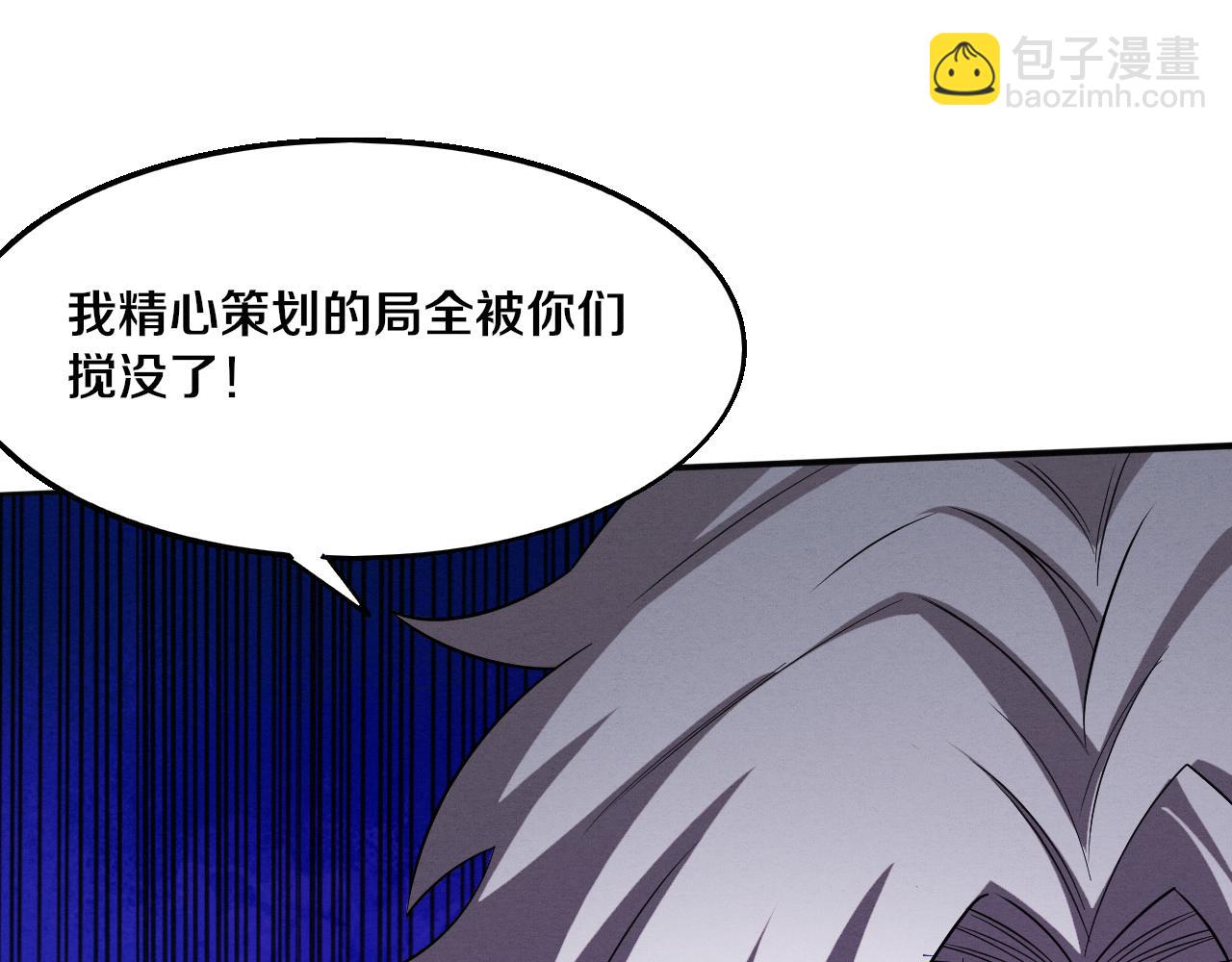 進化狂潮 - 第121話 鑰匙的秘密(3/3) - 1