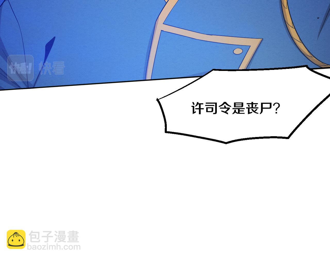 進化狂潮 - 第121話 鑰匙的秘密(3/3) - 6