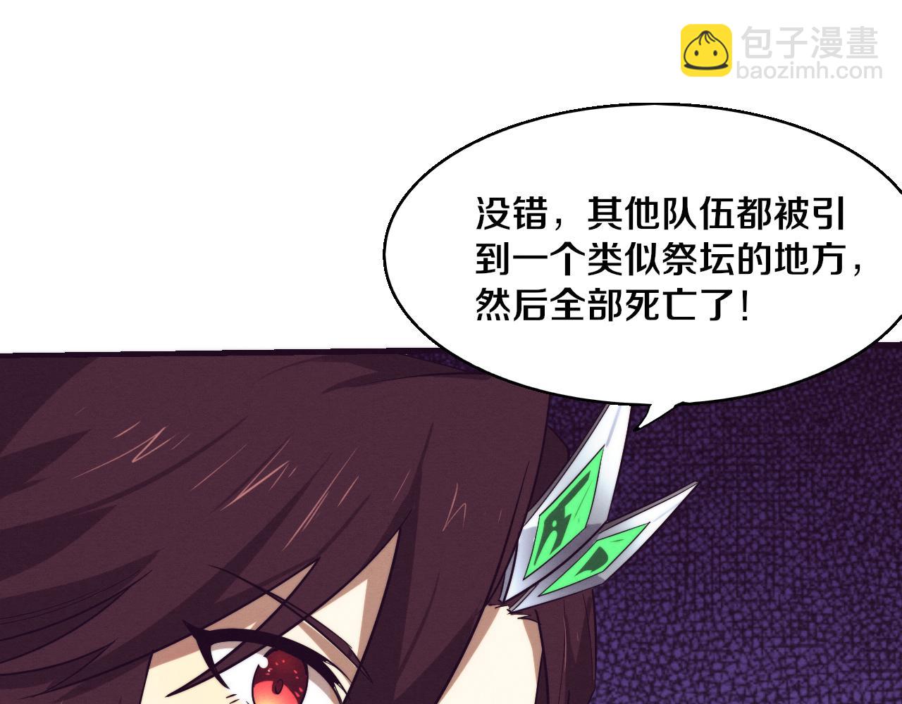 進化狂潮 - 第121話 鑰匙的秘密(3/3) - 7