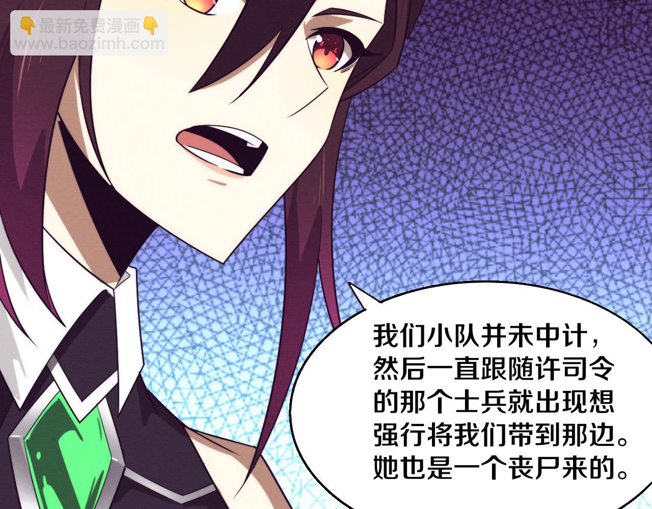 進化狂潮 - 第121話 鑰匙的秘密(3/3) - 1