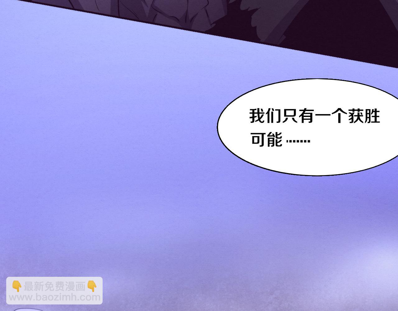 進化狂潮 - 第121話 鑰匙的秘密(3/3) - 7