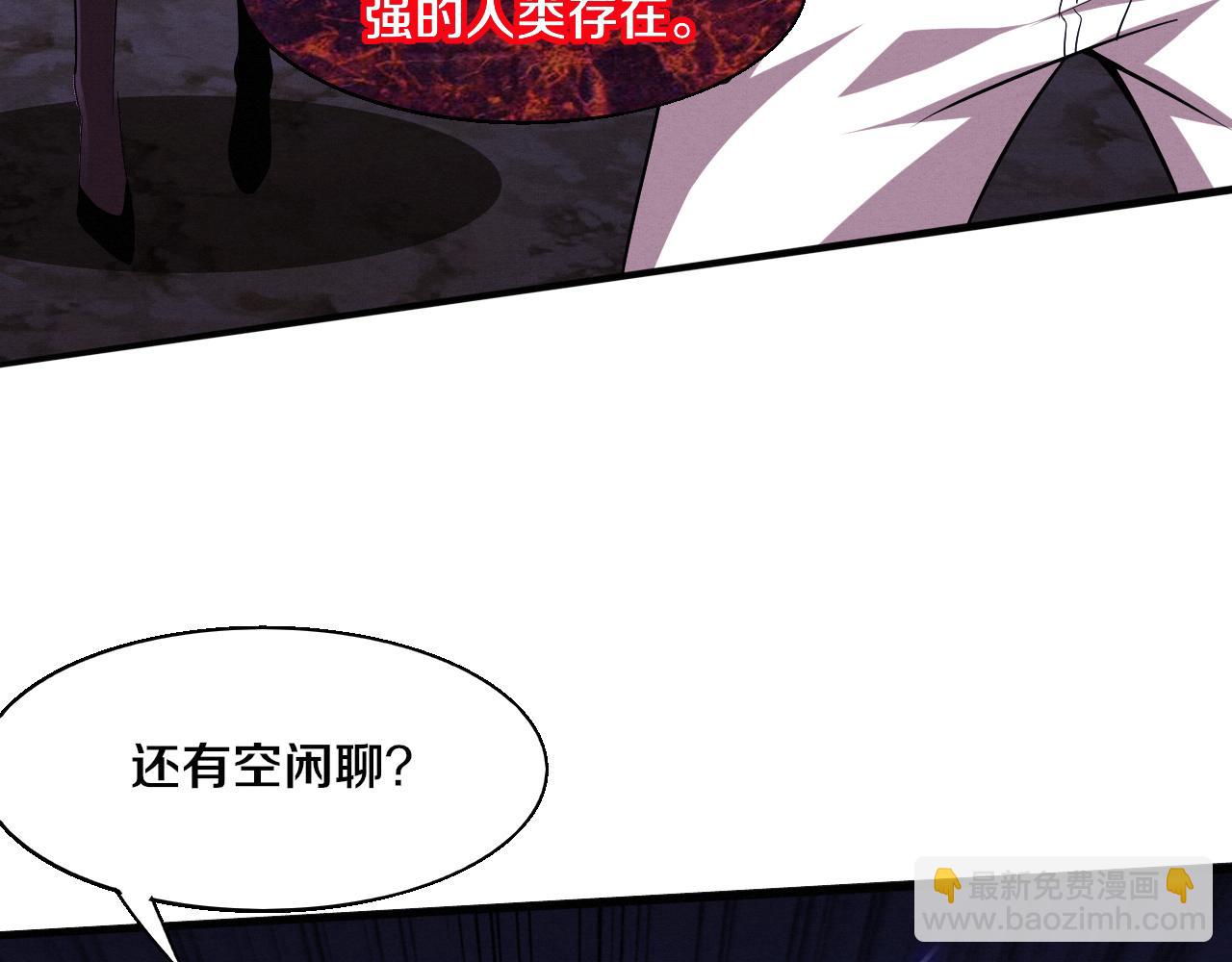 進化狂潮 - 第121話 鑰匙的秘密(3/3) - 2