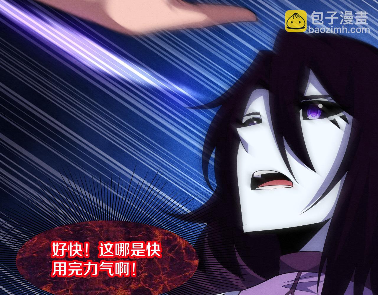 進化狂潮 - 第121話 鑰匙的秘密(3/3) - 6