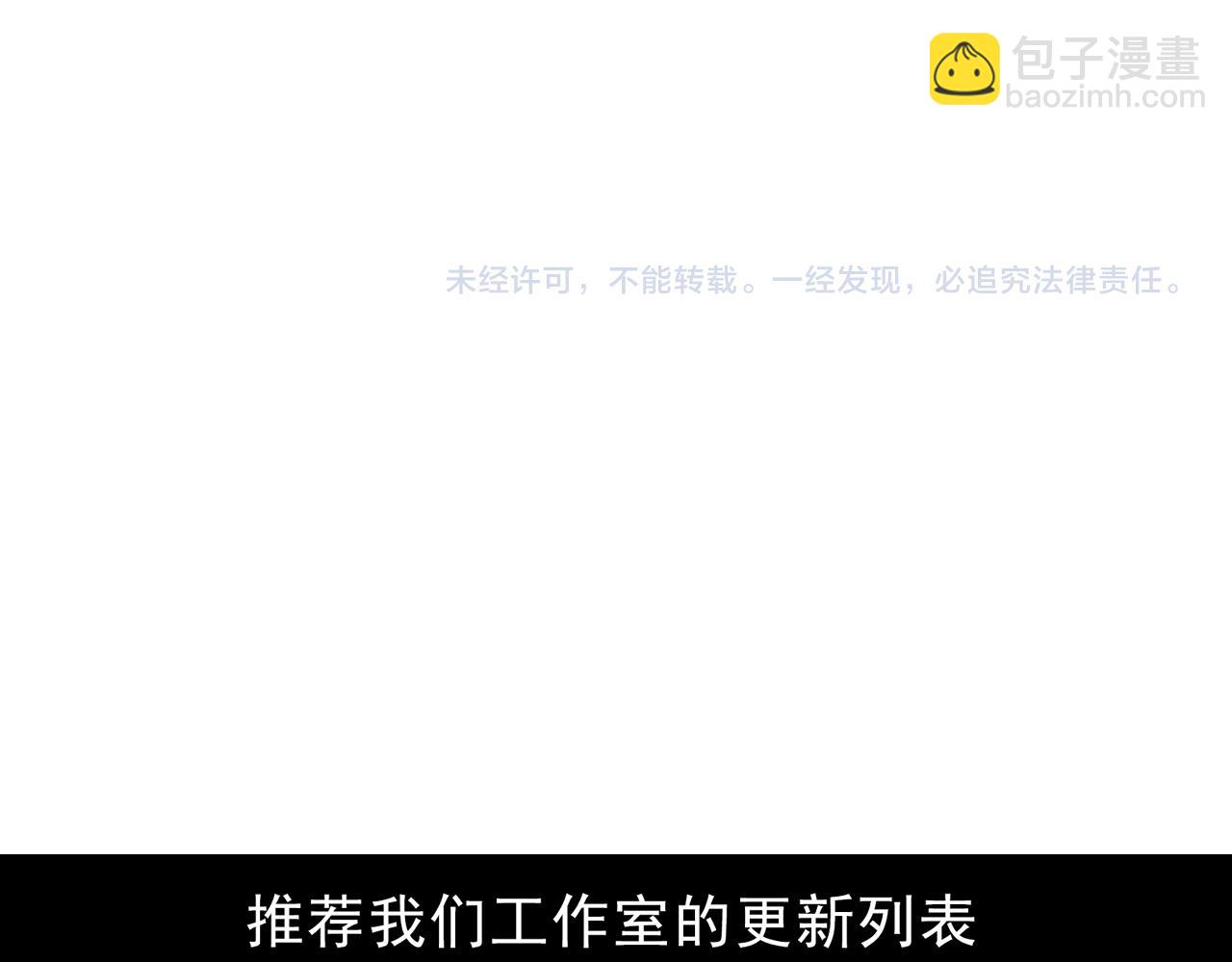 進化狂潮 - 第121話 鑰匙的秘密(3/3) - 6