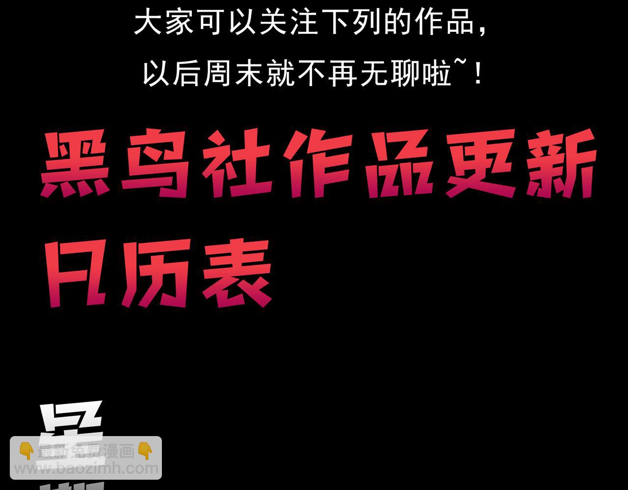 進化狂潮 - 第121話 鑰匙的秘密(3/3) - 7