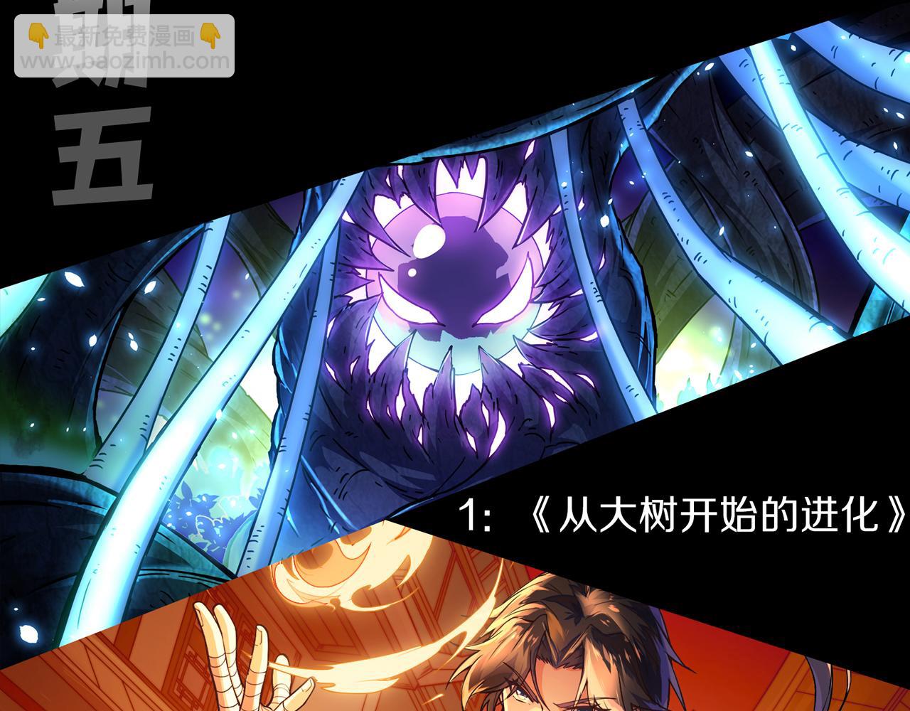 進化狂潮 - 第121話 鑰匙的秘密(3/3) - 1