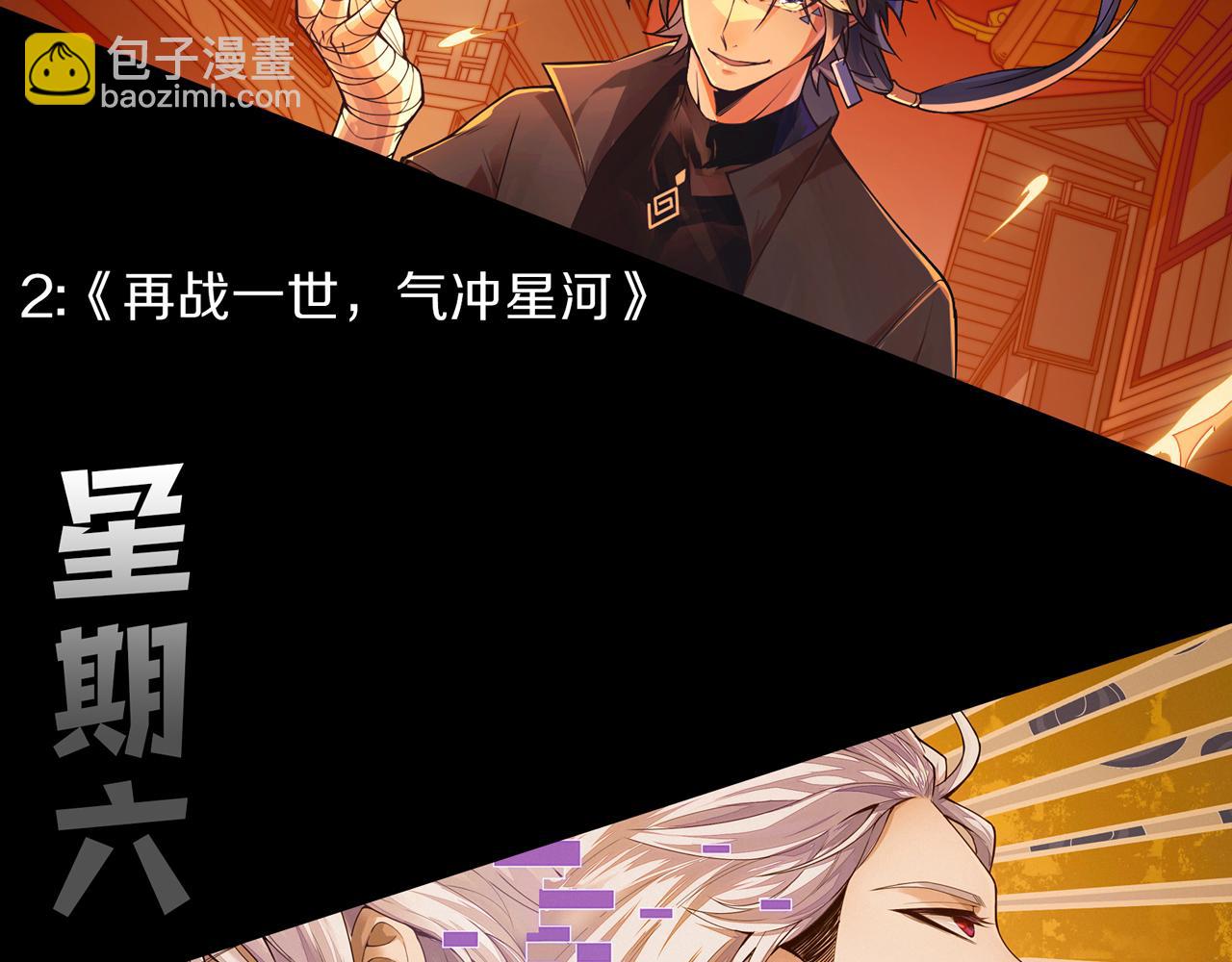 進化狂潮 - 第121話 鑰匙的秘密(3/3) - 2