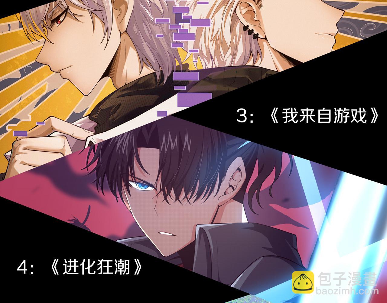 進化狂潮 - 第121話 鑰匙的秘密(3/3) - 3