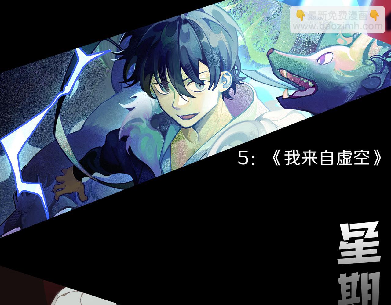 進化狂潮 - 第121話 鑰匙的秘密(3/3) - 4